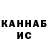 Гашиш hashish IanBat