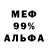 Печенье с ТГК марихуана Djo Bruno