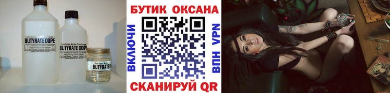 БУТИРАТ BDO 33%  Тогучин 