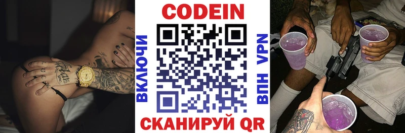 Кодеиновый сироп Lean напиток Lean (лин) Тогучин