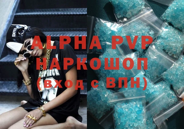 альфа пвп Лихославль